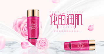 化妝品 美與科學的藝術(shù)