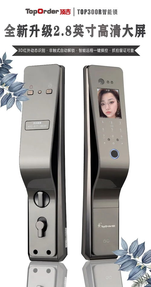 頂吉智能鎖 2020智能門鎖渠道經(jīng)銷商的發(fā)展之路與機(jī)遇